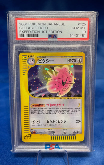 1st Edition Clefable 125/128: Expedition