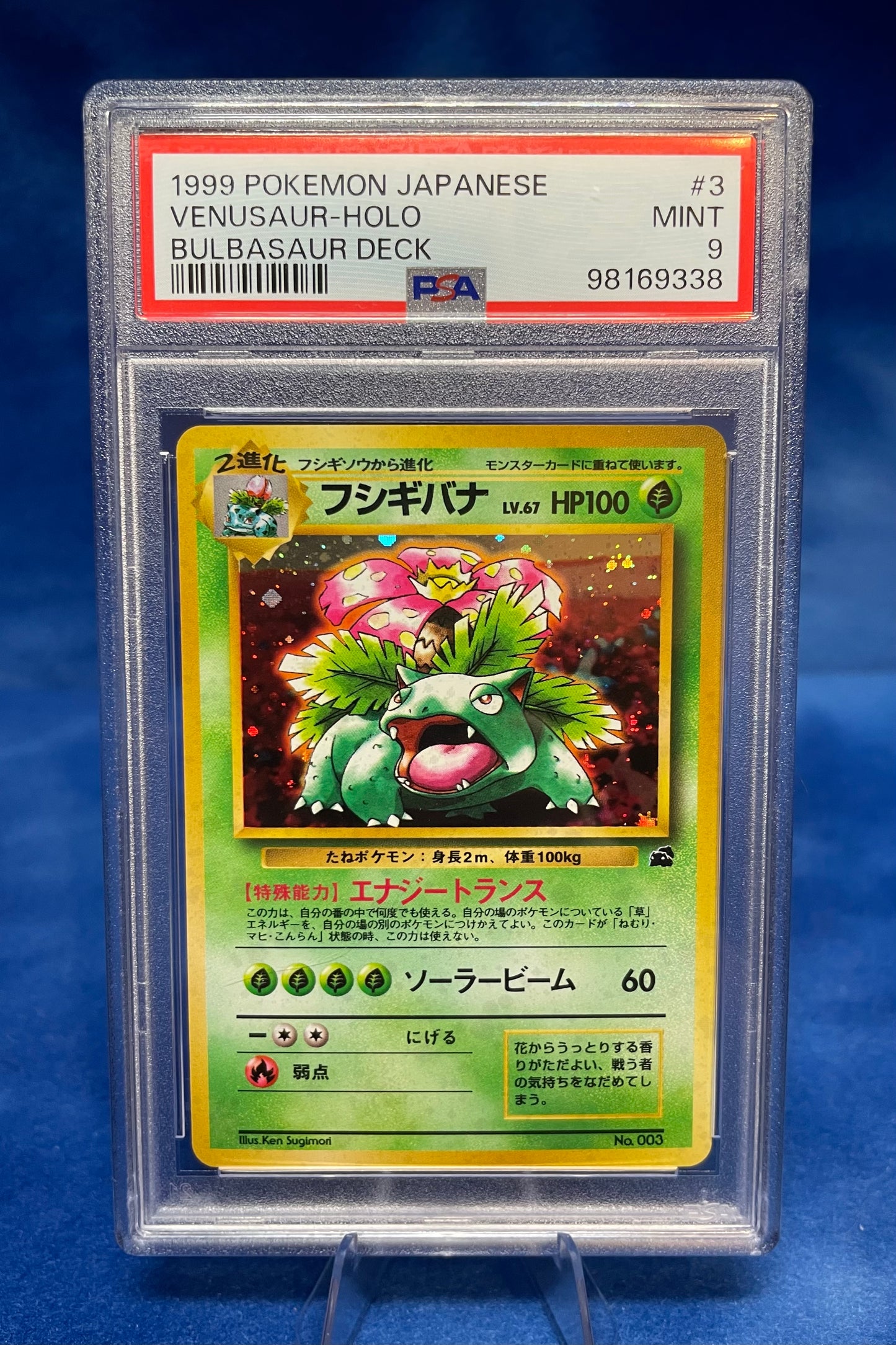 Venusaur No.3: Japanese CD Promo